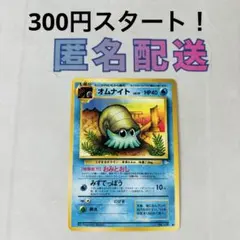 オムナイト ポケモンカード 旧裏 ◇ 拡張シート第3弾(緑版) - メルカリ