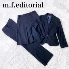 美品✨ エムエフエディトリアル パンツ スカート スーツ セットアップ 3点