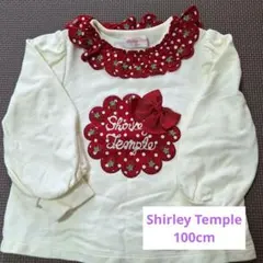 Shirley Temple 100cm いちご長袖トレーナー