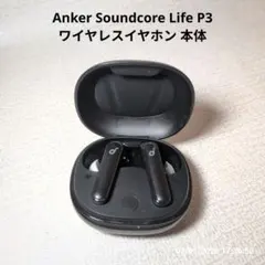 Anker Soundcore Life P3 ワイヤレスイヤホン 本体 中古黒のサムネイル