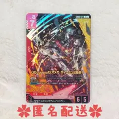 べ*べ様 【匿名配送】ガンダムカードゲーム LR ジークアクス