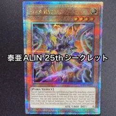 2026年最新】泰亜 25thの人気アイテム - メルカリ