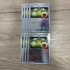 ポケモンカード エネルギーつけかえ モンスターボールミラー8枚セットのサムネイル