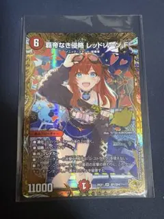 2026年最新】覇帝なき侵略 レッドゾーンF 金トレジャーの人気アイテム