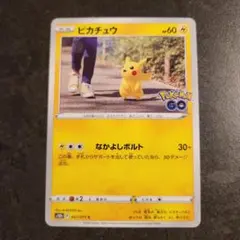 ピカチュウ C S10b Pokémon GO 027/071 - メルカリ