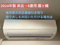 2025年最新】三菱 室外機の人気アイテム - メルカリ