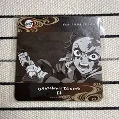 鬼滅の刃 ufotable ダイニング コースター 竈門炭治郎 遊郭編