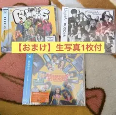 【おまけ付】 BUDDiiS CD3枚セット（未開封）