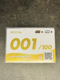 ポケカ スタートデッキ100 ナンバーカード001 ポケモンカードゲーム