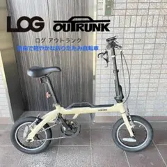 ○ASAHI○ログ アウトランク 折りたたみ自転車 14インチ 8.5kg 軽量