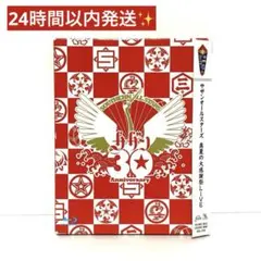 サザンオールスターズ 「真夏の大感謝祭LIVE」 真冬の御歳BOX - メルカリ
