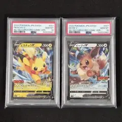 【PSA10 連番】ピカチュウV・イーブイV スタートデッキ100 コロコロ