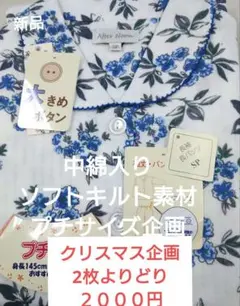 chiyo様 リクエスト 2点 まとめ商品