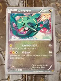 2026年最新】レックウザEX sr bw5の人気アイテム - メルカリ