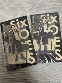 【バラ売り不可】京本大我　アクリルスタンド 2個セット