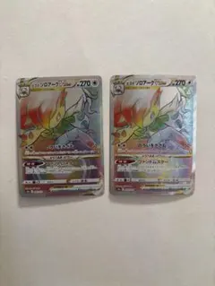 ポケモンカード　ヒスイゾロアークVSTAR HR