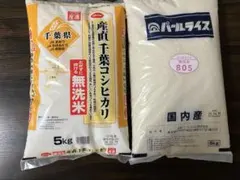 国内産　お米10キロ　白米　無洗米のサムネイル