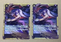 ワンピースカード 蒼海の七傑 クロコダイルSEC op14-120