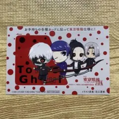 東京喰種 トーキョーグール オウル/滝澤政道 ステッカー - メルカリ