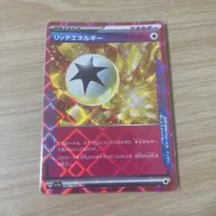 リッチエネルギー ACE SV7a 楽園ドラゴーナ 064/064