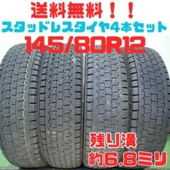 送料無料 ダンロップ 145/80R12 LT 中古 スタッドレスタイヤ 5 - メルカリ