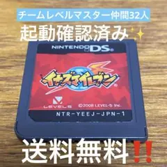 イナズマイレブン　DS 3DSでも遊べます✨送料無料‼️