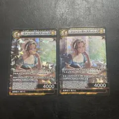 イジンデン SR ジェーン・オースティン2枚セット