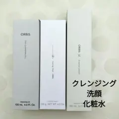 【新品】オルビス　クレンジング　洗顔　化粧水　3点セット