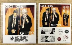 呪術廻戦　フォトカード＆ステッカー　五条悟　夏油傑