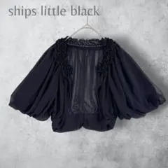 ships little black シップス　シフォン　ボレロ ブラック F