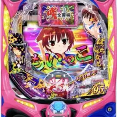 2026年最新】パチンコ 実機 咲の人気アイテム - メルカリ
