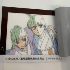 映画 銀魂 吉原大炎上 入場者特典 アニメ原画ステッカー 弐 新八 神楽