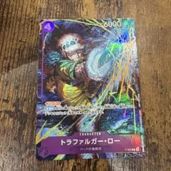 ワンピースカード プロモーションパックEX vol.5 トラファルガー・ロー