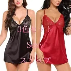 セクシーランジェリー ベビードール Tバック付き 3色セット