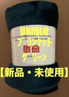 マ*ー様 【新品未使用】UNIQLOユニクロ 年末祭限定フリースブランケットダー