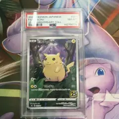 ピカチュウ 25th プロモ PSA10 GEM MT - メルカリ