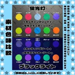 星型 うちわ ボード オーダー可能素材 色味比較参考