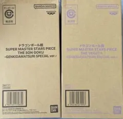 ドラゴンボール超 ゲンキダマツリSMSP 孫悟空 SMSP ベジータのサムネイル