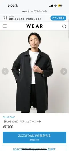 PLUS ONE ステンカラーコート ブラック