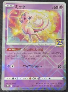 2026年最新】ミュウ25th ミラーの人気アイテム - メルカリ