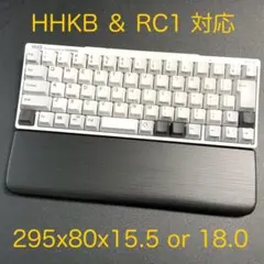※RC1＆HHKBに対応　マットブラックのパームレスト　クッション高低を2種同封