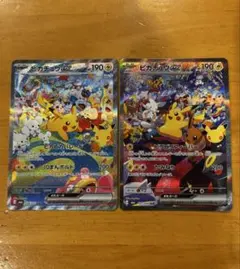 ピカチュウex SAR 127/103ピカチュウexSAR 126/103セット