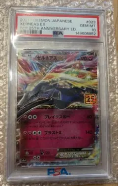 2026年最新】ゼルネアスex psa10の人気アイテム - メルカリ