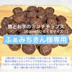 ふぁみちきん様専用のサムネイル