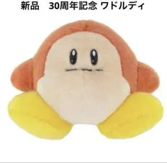 新品タグ付き 星のカービィ 30周年記念 ワドルディぬいぐるみ