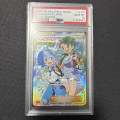 マオ&スイレン SR SM12 オルタージェネシス 107/095 PSA10のサムネイル