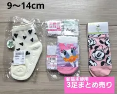 【まとめ売り】 ベビー靴下 　9～14cm 女の子　ミニー　デイジー　ハート