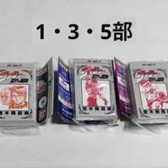 ジョジョの奇妙な冒険 豆ガシャ本 豆本