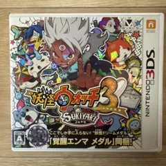 ニンテンドー3DS 妖怪ウォッチ スキヤキ