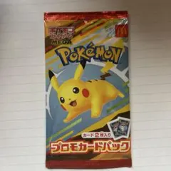 ポケモン プロモカードパック ピカチュウ